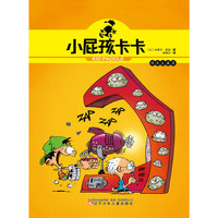 闯关大赢家-小屁孩卡卡