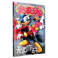 终极米迷口袋书112：无声作战