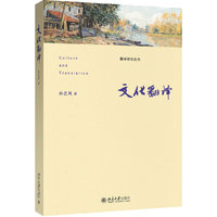 文化翻译