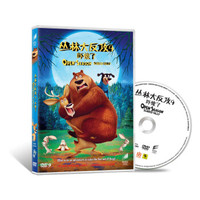 丛林大反攻4：吓傻了（DVD9）