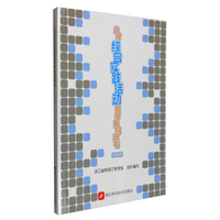 小学综合实践活动教学指导用书（四年级）