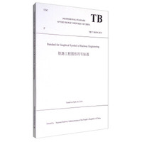 中华人民共和国国家标准（TB/T 10059-2015）：铁路工程图形符号标准（英文版）