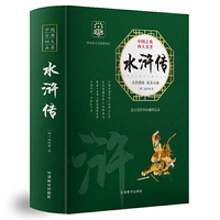 水浒传