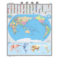 国家版图系列挂图-世界地图（政区 全开 膜图）筒装