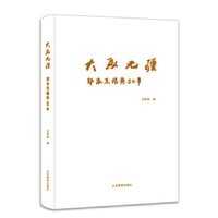 大美无疆——邹本东摄影50年《大美无疆》一书收录邹本东先生摄影巨作三百余幅，这些作品拍摄时间跨度由较大，气势恢宏。本书是其50年摄影生涯的集大成之作。