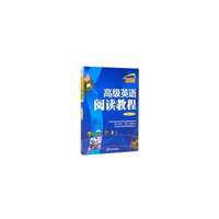 高级英语阅读教程