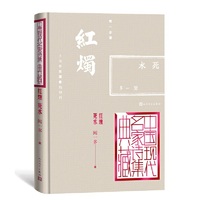 红烛 死水（中国现代名家诗集典藏）