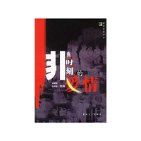 非典时刻的爱情