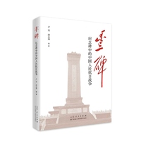 丰碑