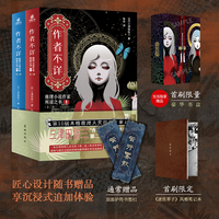 作者不详：推理小说作家所读之书（全二册）