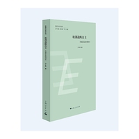 欧洲战略自主:从迷思走向现实？(欧盟与世界丛书)