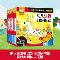 乐乐趣傲游猫幼儿汉语分级阅读全3阶共36册 3-6岁识字认字睡前故事幼小衔接亲子互动图画书