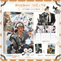 小王子 2 漫画 横行霸道的校霸关旭 不可一世的优等生安岷一  傲慢小绵羊和暴躁小老虎的精彩故事 还在继续  那个任由他任性的无声宇宙  终于有了回响