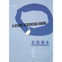 五线谱