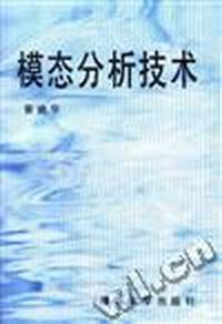模态分析技术