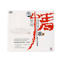 世间情歌 雨天杨蔓(CD)
