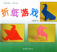 折纸游戏