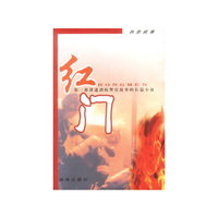 红门