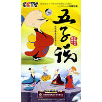 动画片 五子说 12片装(VCD)