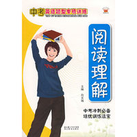 中考英语题型专项训练：阅读理解