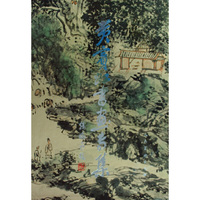 黄宾虹书画专集(精)