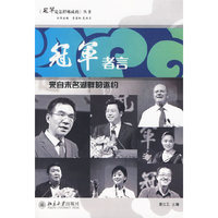 冠军者言——来自未名湖畔的邀约