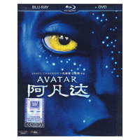 AVATAR 阿凡达 蓝光(DVD)