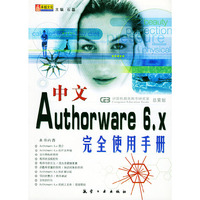 中文完全使用手册