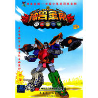 中国少年的百变金刚-神兽金刚 13