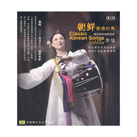 朝鲜歌曲经典 DSD(CD)