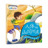 人体的山川河流-我的骨头和血液