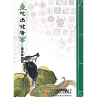 吃出健康 降压降脂篇 DVD单碟篇(DVD)