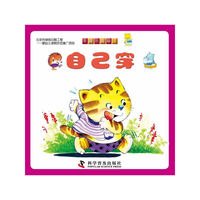 有趣的翻翻书--有趣的翻翻书----自己穿