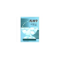 药剂学