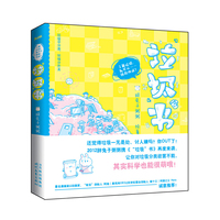 “垃圾”书