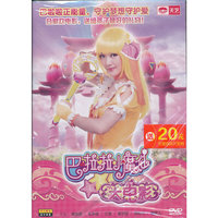 巴拉拉小魔仙大电影(DVD)