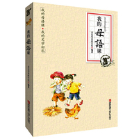 我的母语课-2B级