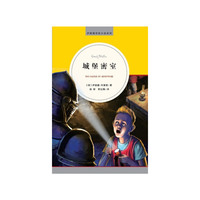 城堡密室