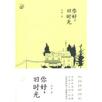 你好，旧时光