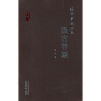 任平书画文丛
