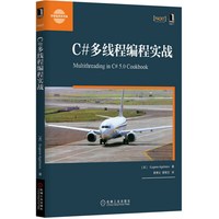 C#多线程编程实践