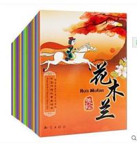 中国传统故事美绘本-(18册)-超值套装中英文双语版