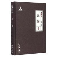 张澜