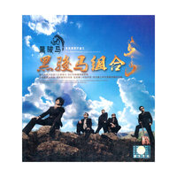 黑骏马组合：忘情草原（3CD+DVD）