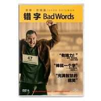 错字（DVD9）