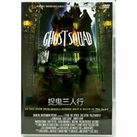 捉鬼三人行（DVD5）