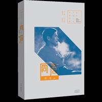 百年中篇小说名家经典：同居