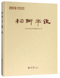 西域文库·典籍编：新疆图志（套装共5册）