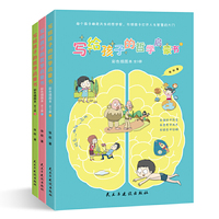 写给孩子的哲学启蒙书：彩色插图本（全3册）