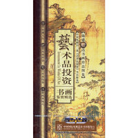 艺术品投资 书画鉴赏精选8片装(DVD)